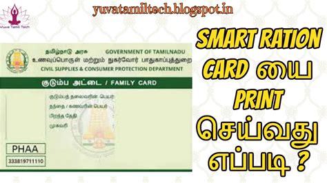 csc tnpds smart card printing|How to Download & Print the Smart Ration card from TNPDS .